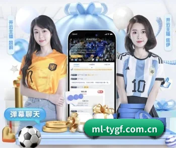 米兰体育官方网站的故事